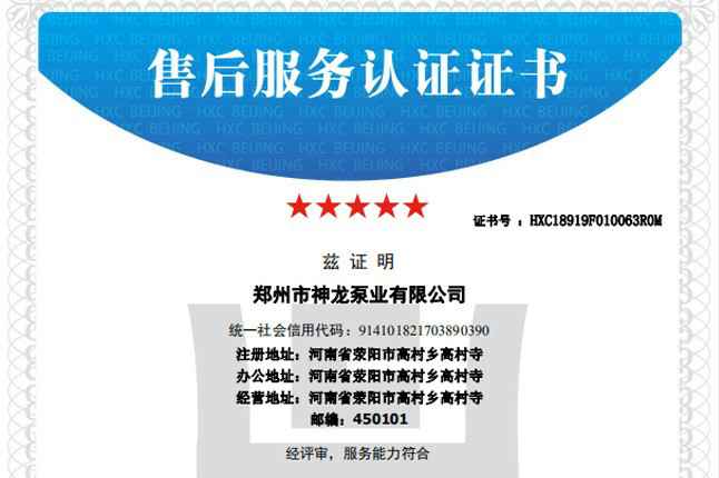 祝贺mk官方网站-首页-MK(中国)获得五星级售后服务认证