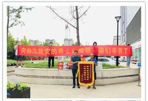 洪水无情，人间有爱！郑州mk官方网站-首页-MK(中国)在这次水灾排涝中被救援小区居民争相赠送锦旗